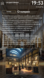 Программное обеспечение BM KIOSK INFO