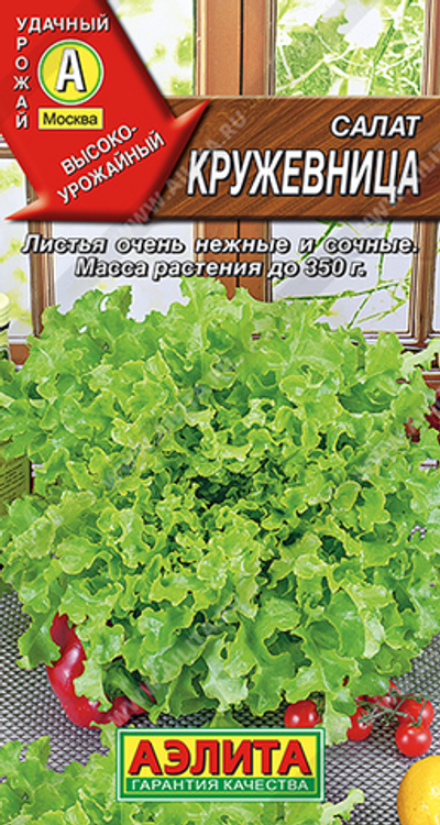 Салат Кружевница листовой,       0,5 г