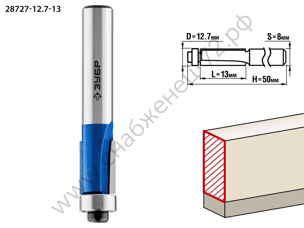ЗУБР 12.7x13мм, хвостовик 8мм, фреза кромочная с нижним подшипником