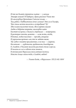 Златые строители. Алхимики, розенкрейцеры и первые вольные каменщики