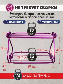 Универсальная этажерка Винтаж мини-15 розовая
