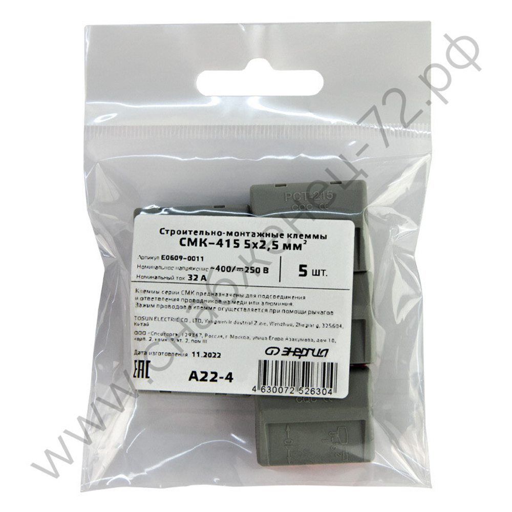 Строительно-монтажные клеммы Энергия СМК