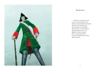 Медный всадник. Рис. М. Бычкова