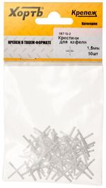 16715-2 Крестики для кафеля 1,5мм (фасовка по 50 шт.) ХВАТ