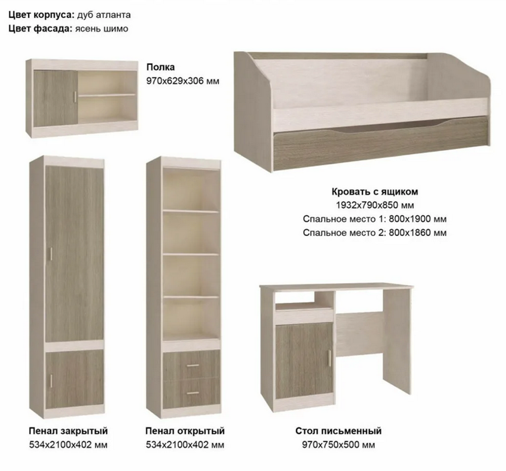 Кровать Паскаль с ящиками дуб атланта/ясень шимо