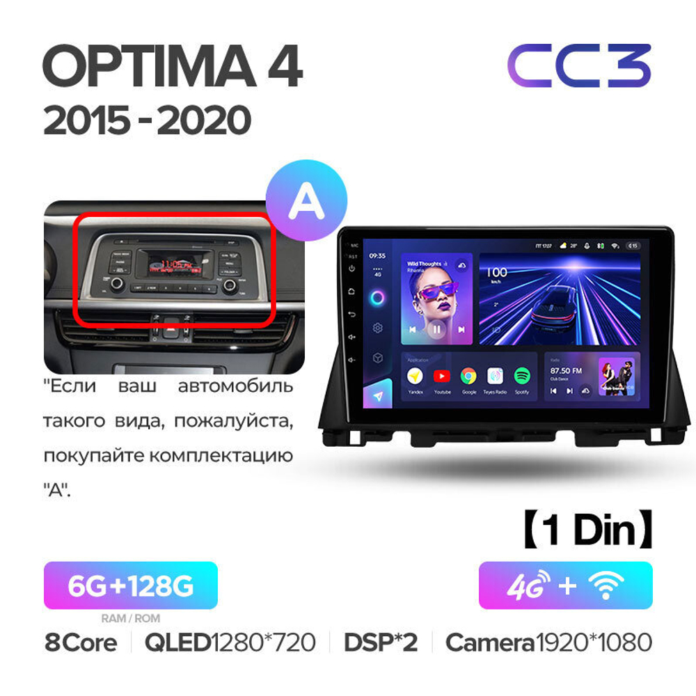 Teyes CC3 10.2" для KIA Optima, K5 2015-2020