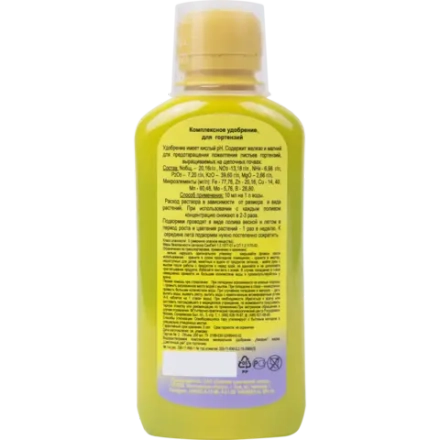 Комплексное удобрение «Цветочный рай» для гортензий