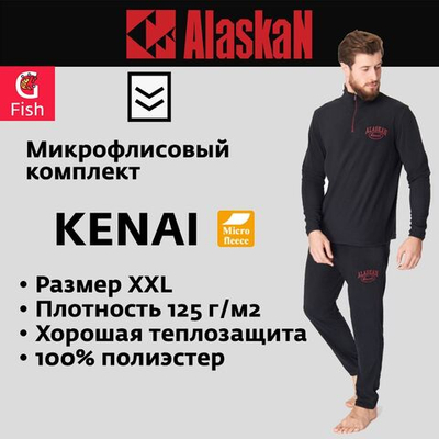 Микрофлисовый комплект Alaskan Kenai