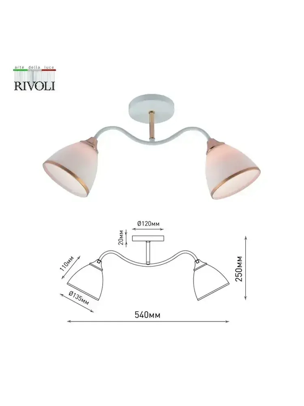 Люстра Rivoli Debbie 3156-312 2 х Е27 60 Вт модерн