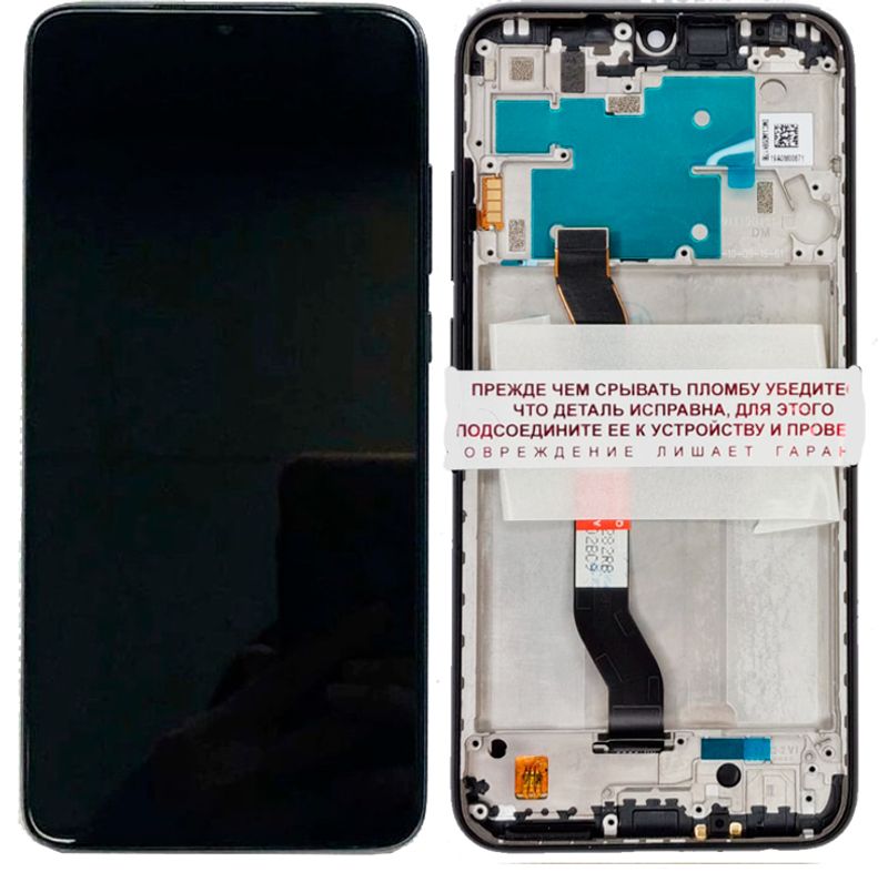 Дисплей для Xiaomi Redmi Note 8 в сборе с тачскрином на рамке (Black)