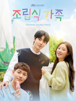 Альбом Family By Choice JTBC Drama OST