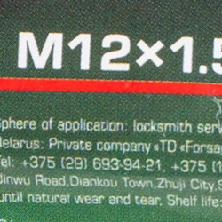 Болт механический с подшипниками M12, L-450мм RockForce##Rock FORCE RF-933T1-12P(933E1-12P)