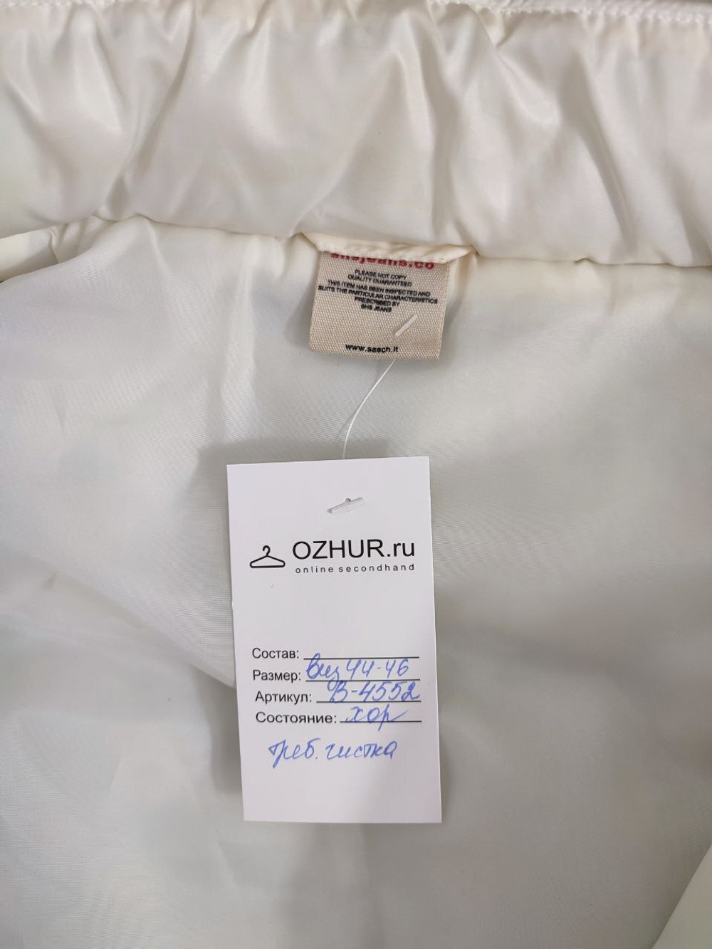 Жилетка Sasch базовая 44-46 размер