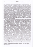 Наполеон III: Триумф и трагедия