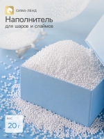 Наполнители для подарков пластиковые шарики