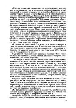 Альманах ''Рыболов-спортсмен''. №11 1959 | Нет автора