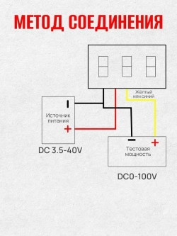 Модуль вольтметра 0-100 Вольт Красный