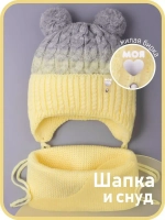 Шапка для девочки осенняя вязаная и снуд