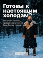Бекеша из натуральной овчины ГОСТ: 7416-73 чёрная