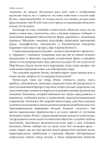 Виды власти