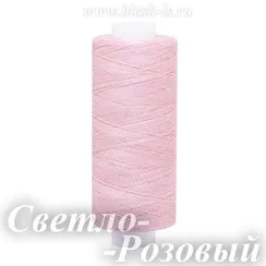 Нитки швейные Bestex 40/2, #034 Светло-Розовый