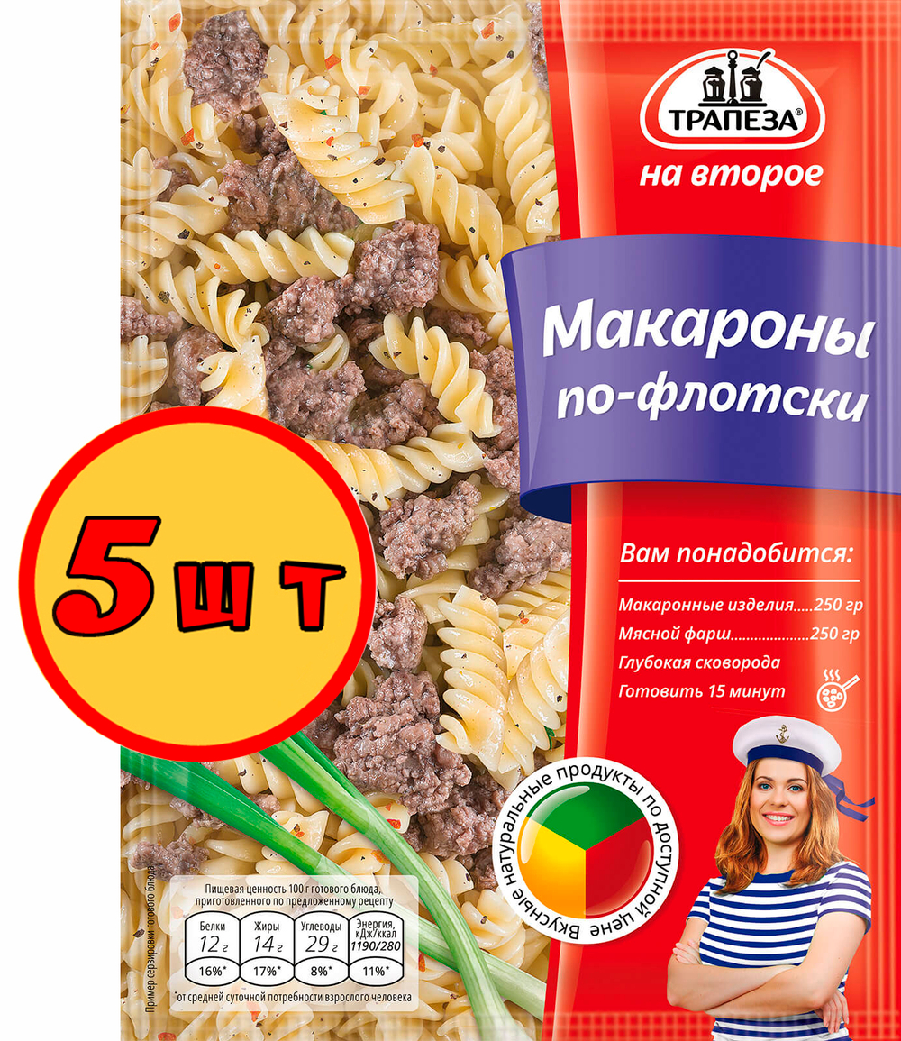 Смесь Макароны по-флотски. Трапеза на второе х 5 шт.