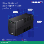 Источник бесперебойного питания Ippon Back Basic 850