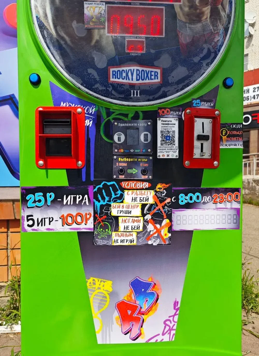 Набор наклеек Информационный для RockyBoxer