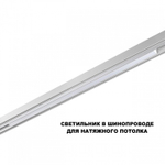 Накладной светильник Novotech SHINO 359620