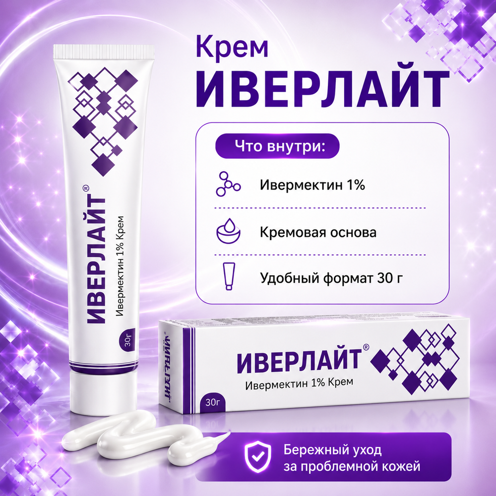 ИВЕРЛАЙТ кремі