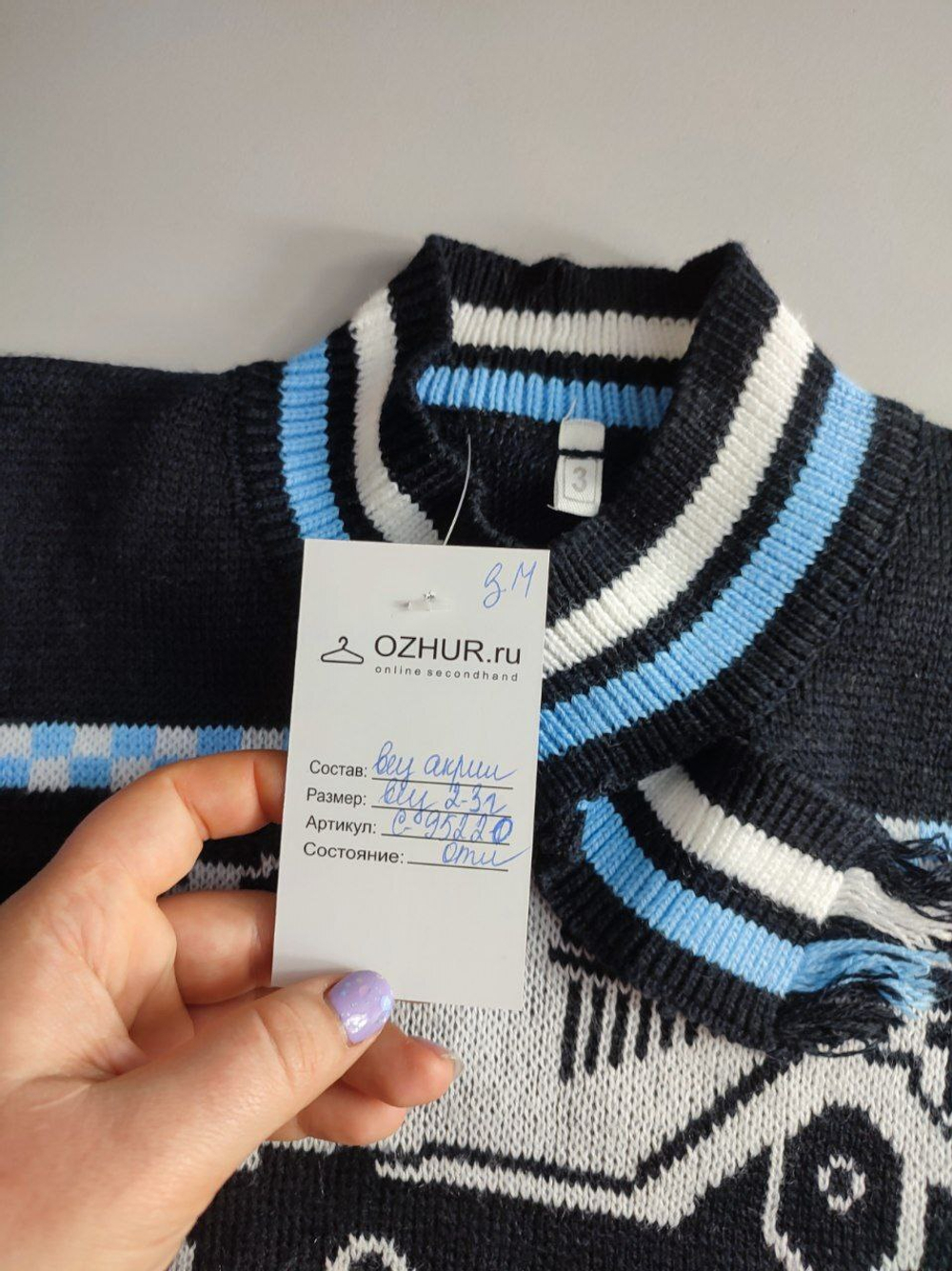 Джемпер вязаный  на 2-3 года