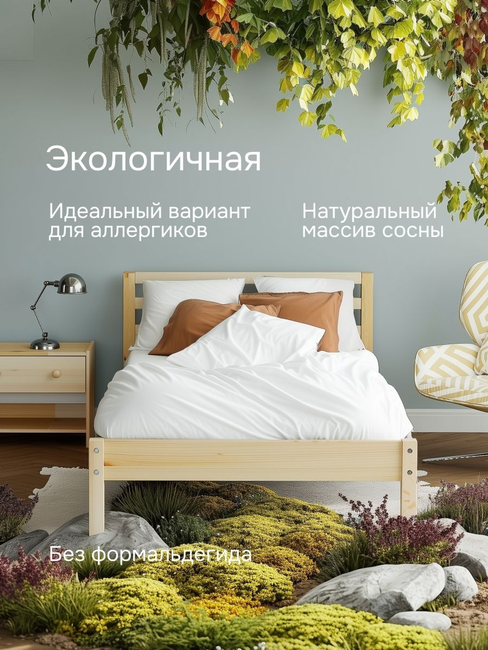 Кровать, 90х200, Тарва, односпальная, детская, для взрослых, из массива сосны, IKEA