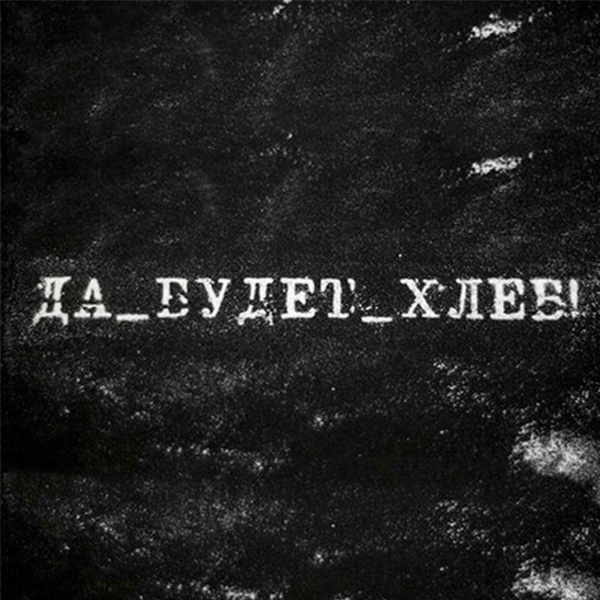 Инвентарь для выпечки хлеба от Да_Будет_Хлеб!