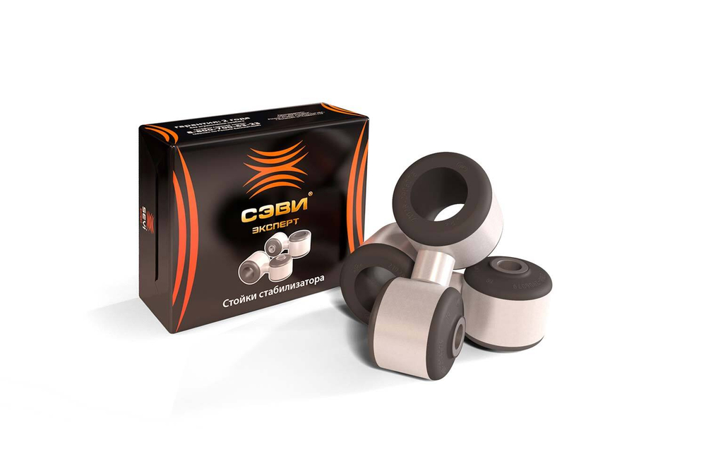 Стойки стабилизатора для а/м ВАЗ: 2192, 2194 (Калина 2), 2190, 2191 (Гранта люкс) "СЭВИ-ЭКСПЕРТ"