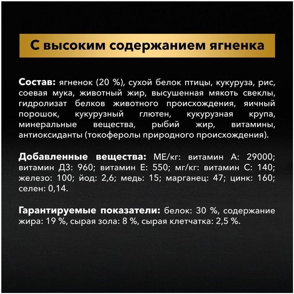 Purina Pro Plan Puppy Medium Сухой корм Про План для щенков средних пород с ягненком, 3 кг