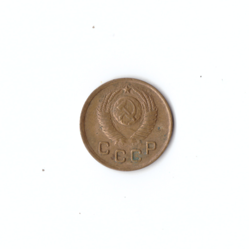 1 копейка 1948г VF