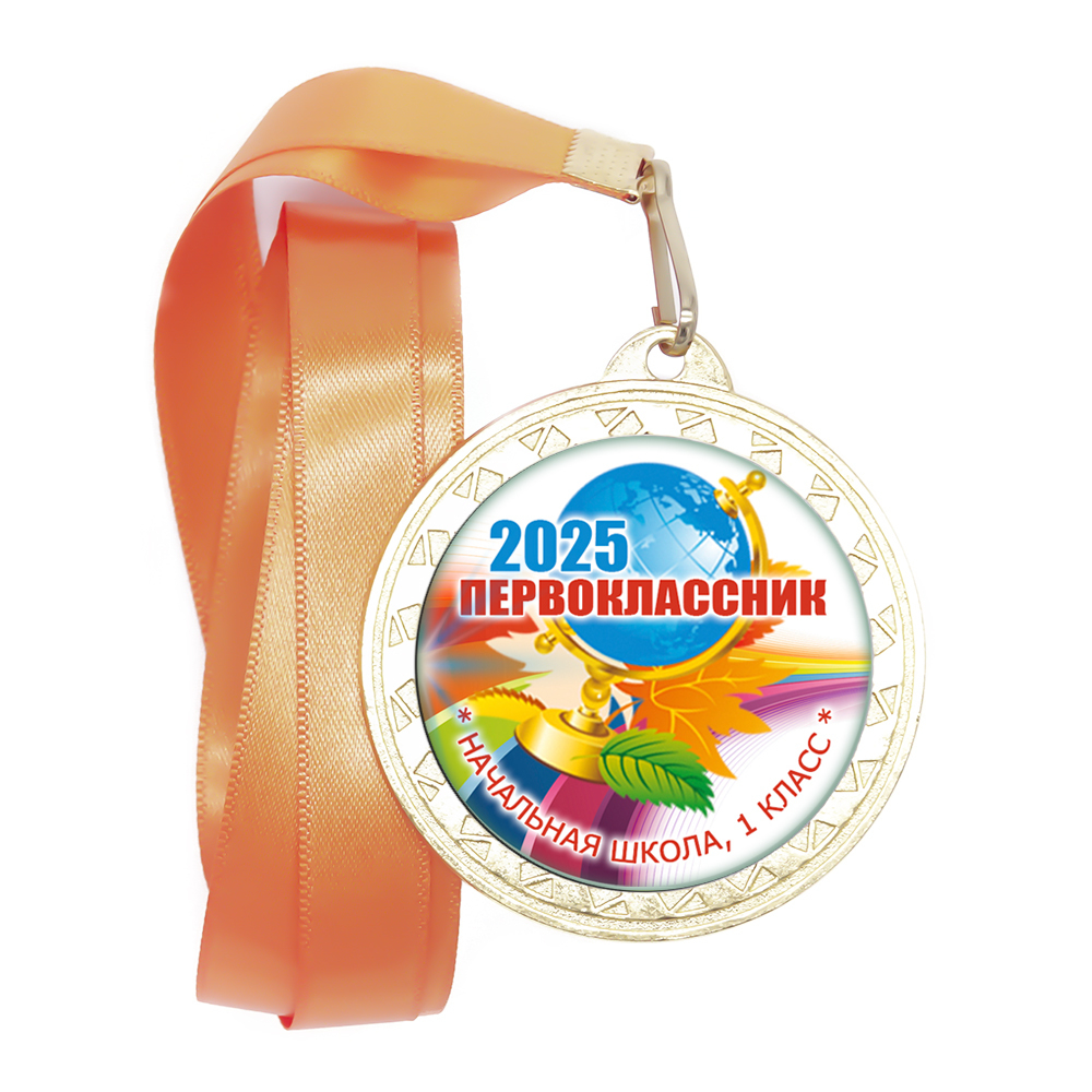 Медаль металл 50-38 "Радуга", лента в комплекте и цвет в ассортименте.