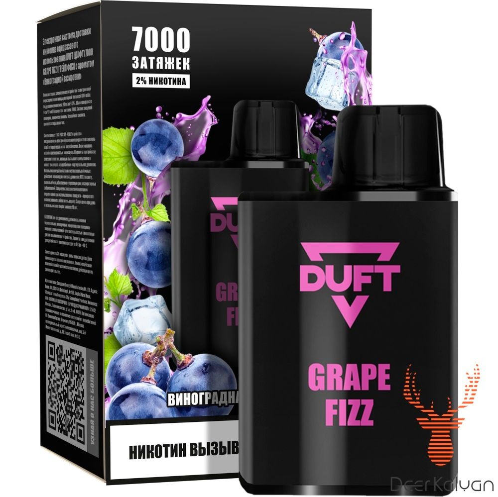Duft 7000 &quot;Grape Fizz&quot; (Виноградная газировка) (7000 затяжек)