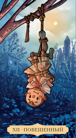 Таро Однажды в Сказке (RUS)