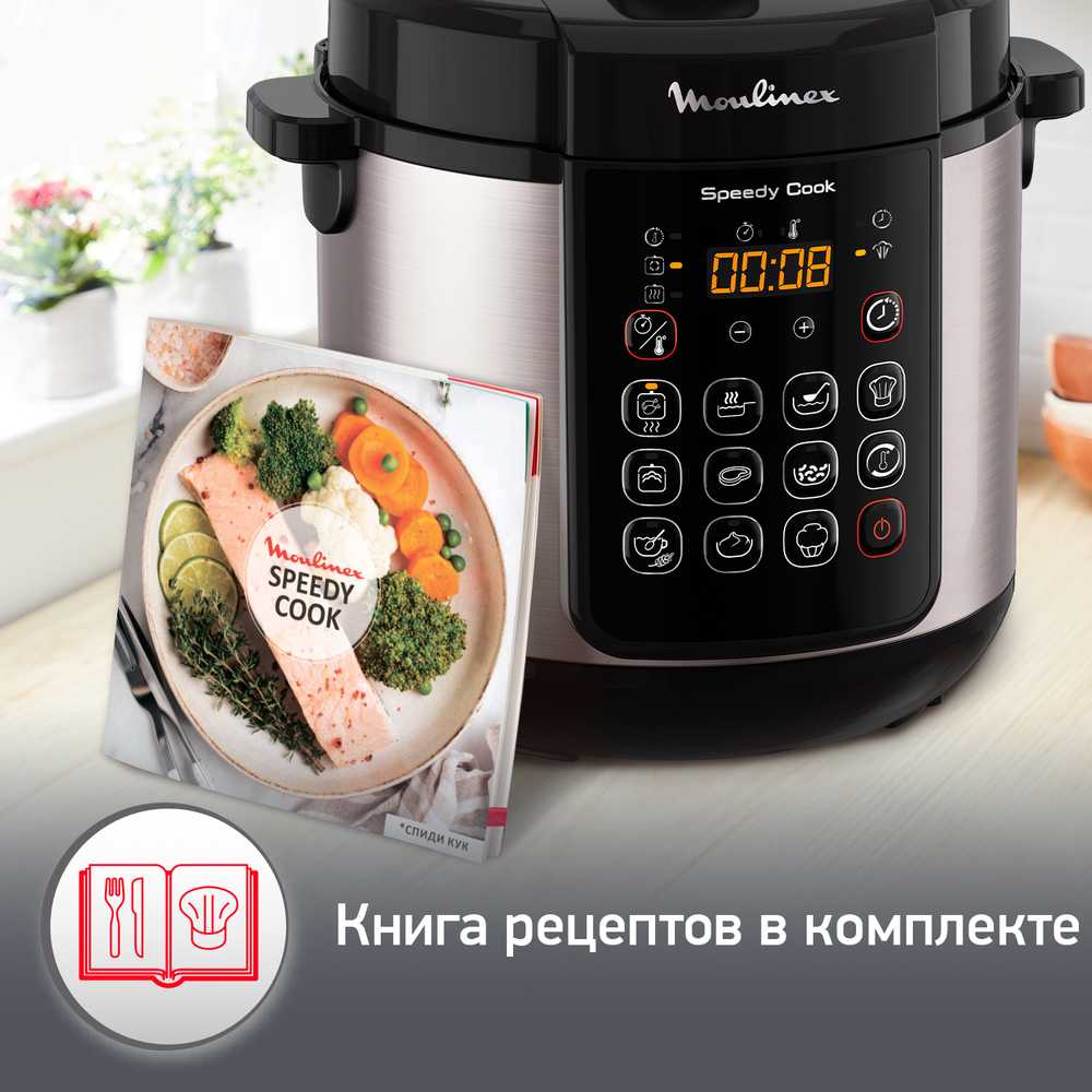 Мультиварка-скороварка Moulinex Speedy Cook CE222D32