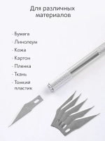 Нож скальпель канцелярский, макетный + 5 лезвий, алюминий, серебристый