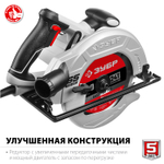 Пила циркулярная Зубр 1,6кВт 190х20мм