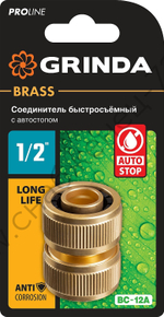 GRINDA BM-34, диаметр 3/4″, из латуни, для шланга, ремонтная муфта, PROLine (8-426143)