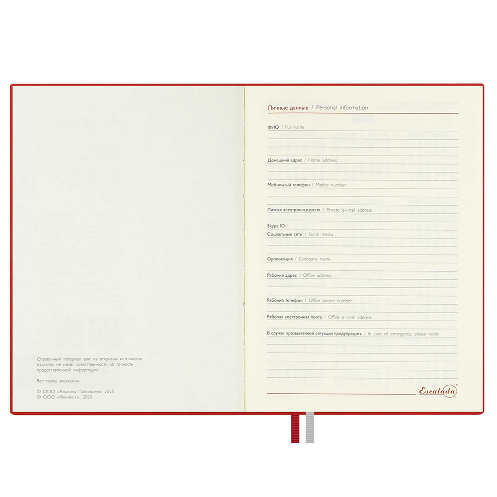 Ежедневник датированный 2026 ESCALADA, #ДУМАЙ КАК МИЛЛИАРДЕР, А6+, 176 л., арт. 70302/ 20 ЛЕЗЕРЕТТО КРАСНЫЙ (кожзам: 126x174 мм, мягкий переплёт, материал обложки: искусственная кожа "Лезеретто"; декор: блинтовое тиснение; способ крепления блока: нит