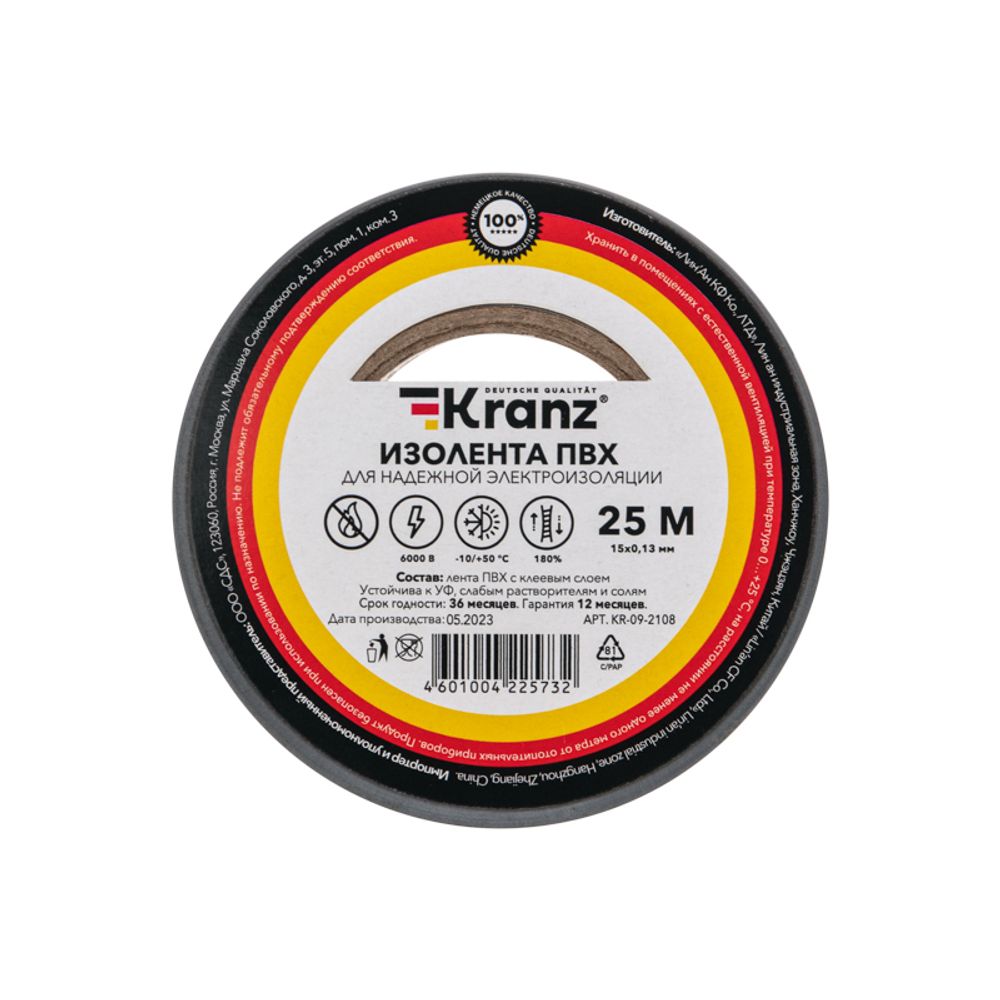 Изолента ПВХ 0,13х15мм, 25м, серая KRANZ