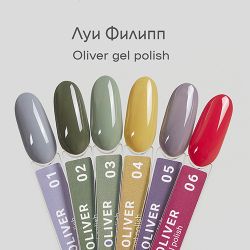 Луи Филипп Oliver - Гель-лак 10мл