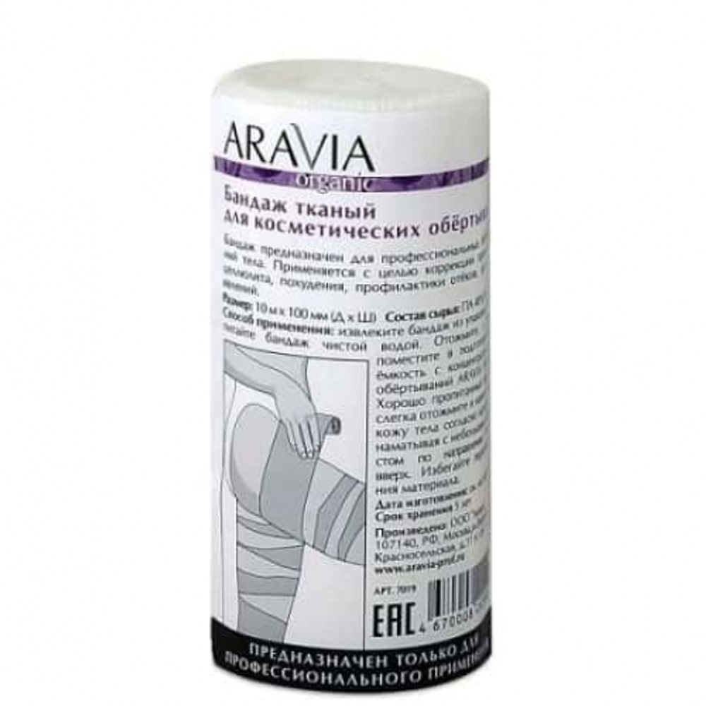 Бандаж тканый для косметических обертываний, Aravia, 10 см.х 5 м.