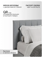 Двуспальная кровать 140х200 "Алина" Серый