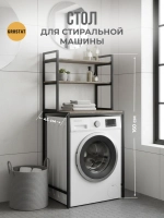 Стеллаж в ванную OVER loft