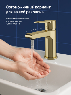 Смеситель для раковины STWORKI Дублин S41010GM матовое золото